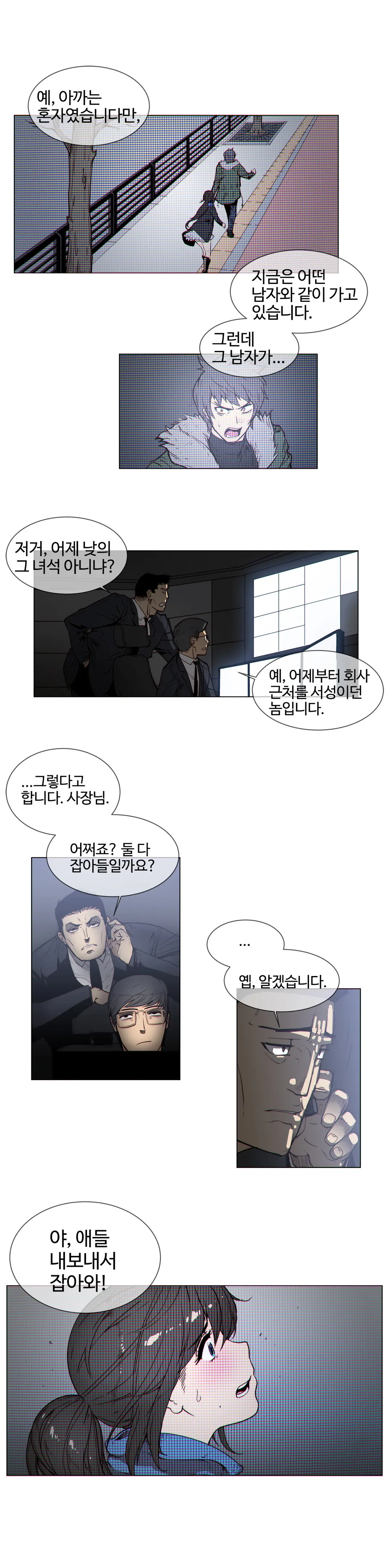 Household Affairs Ch.1-74
