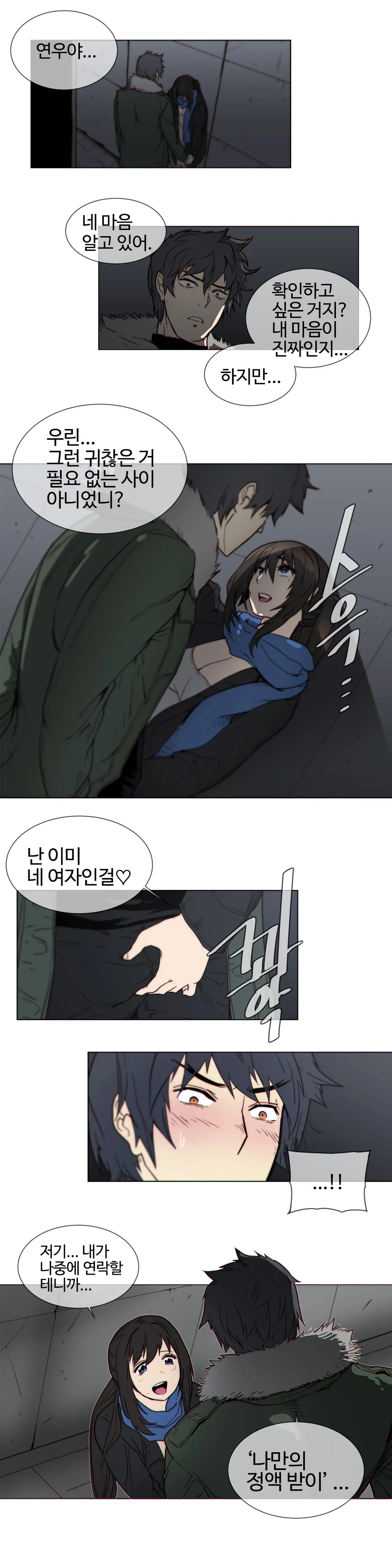 Household Affairs Ch.1-74