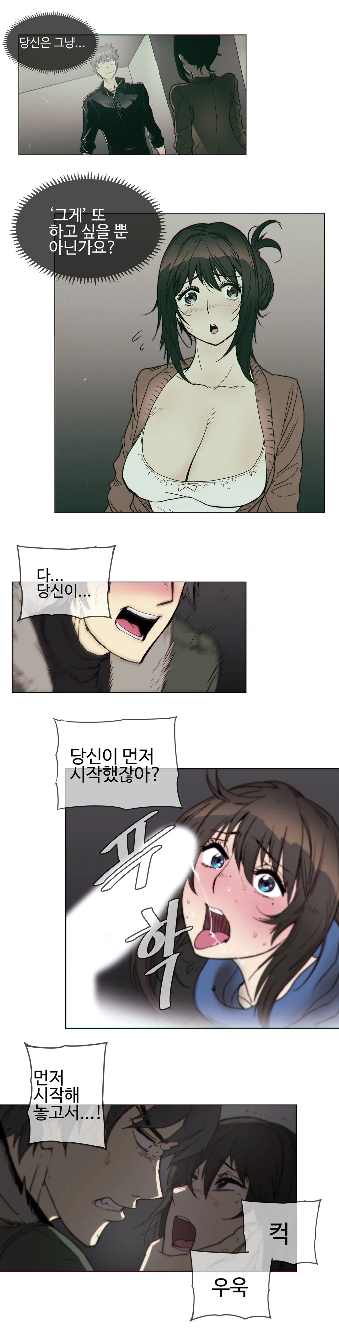 Household Affairs Ch.1-74