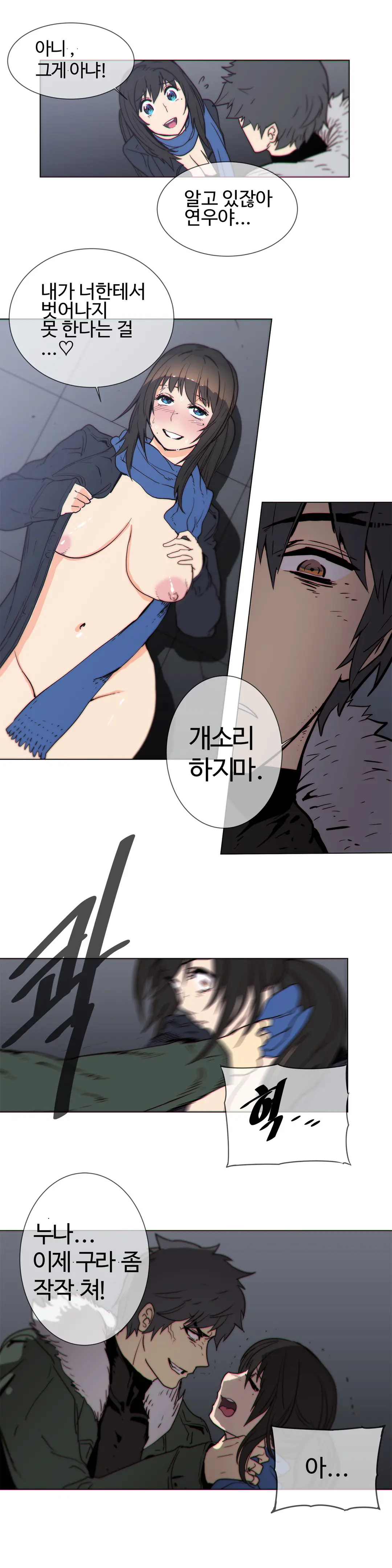 Household Affairs Ch.1-74