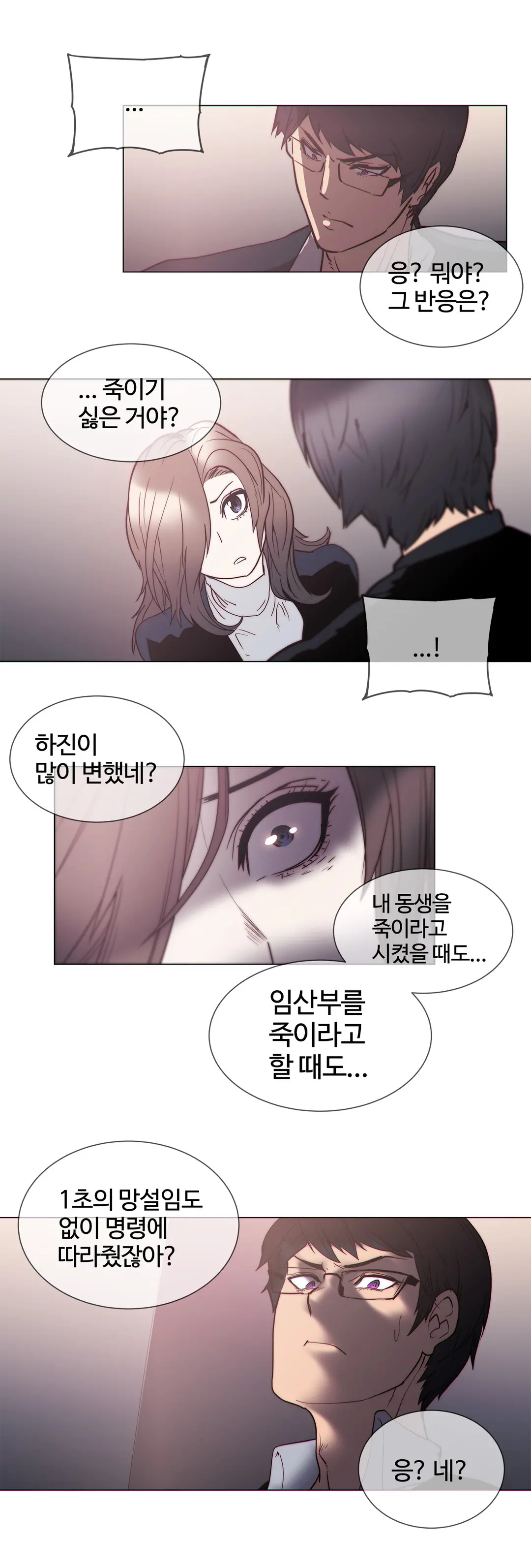 Household Affairs Ch.1-74