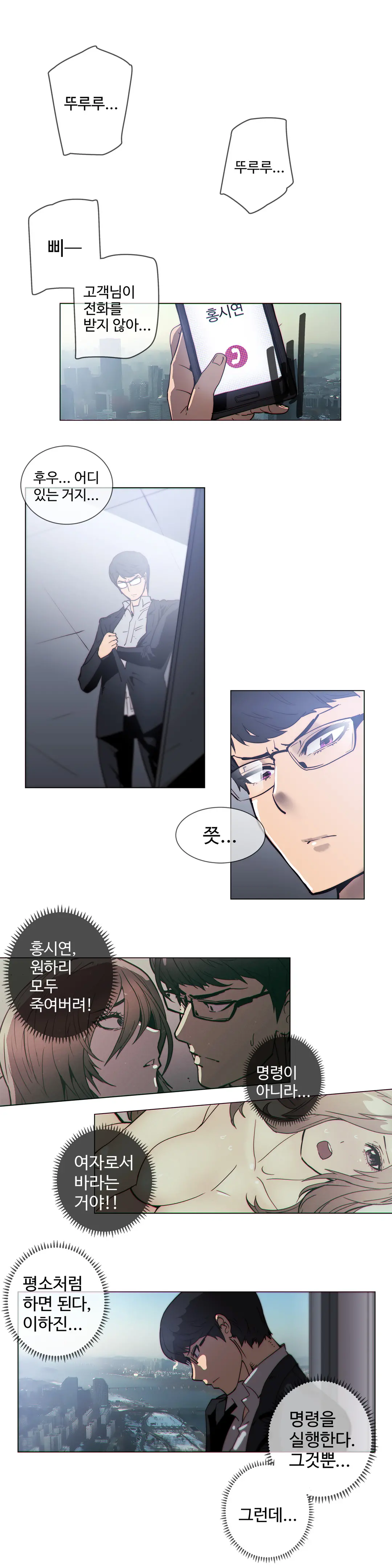 Household Affairs Ch.1-74