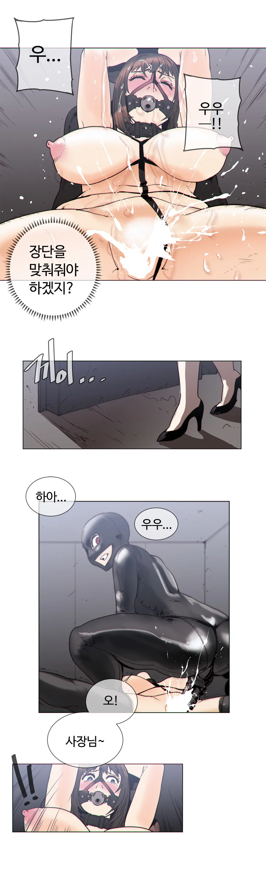 Household Affairs Ch.1-74