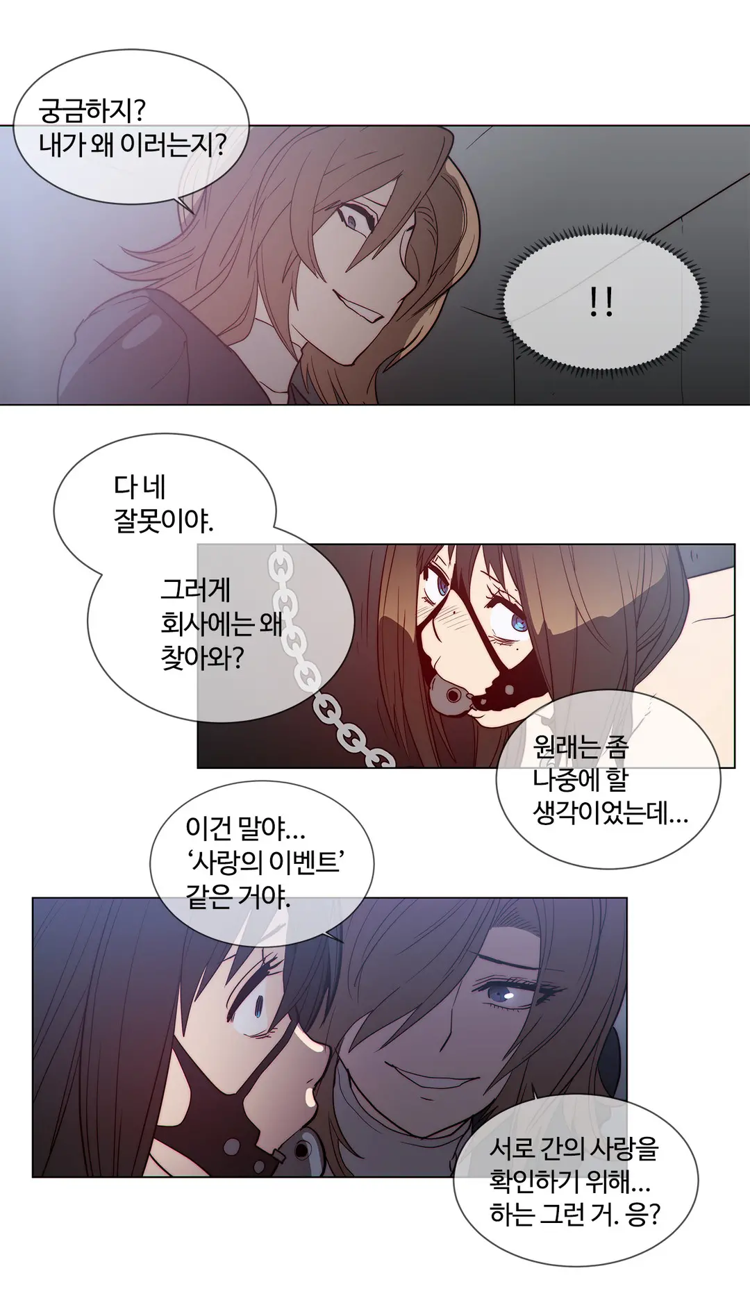 Household Affairs Ch.1-74