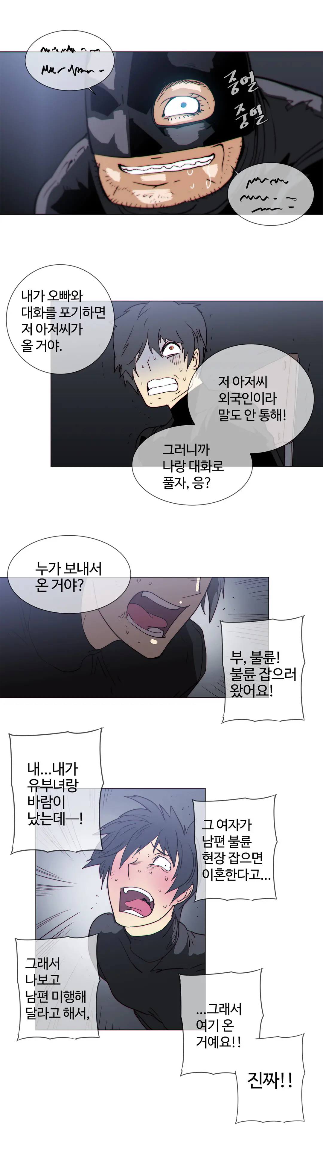 Household Affairs Ch.1-74