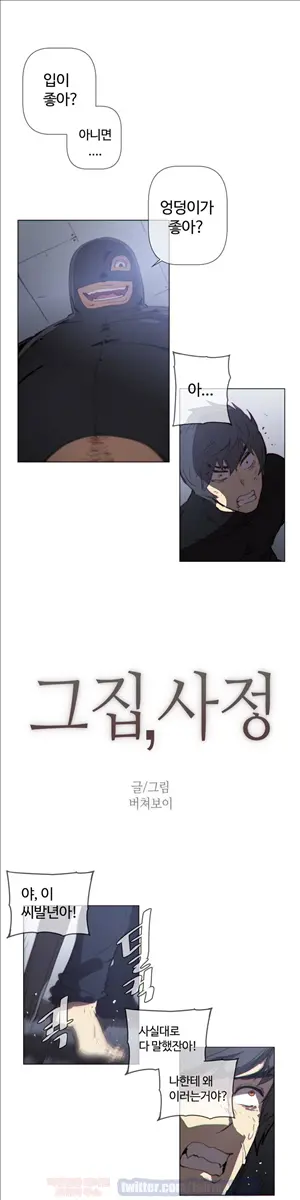 Household Affairs Ch.1-74