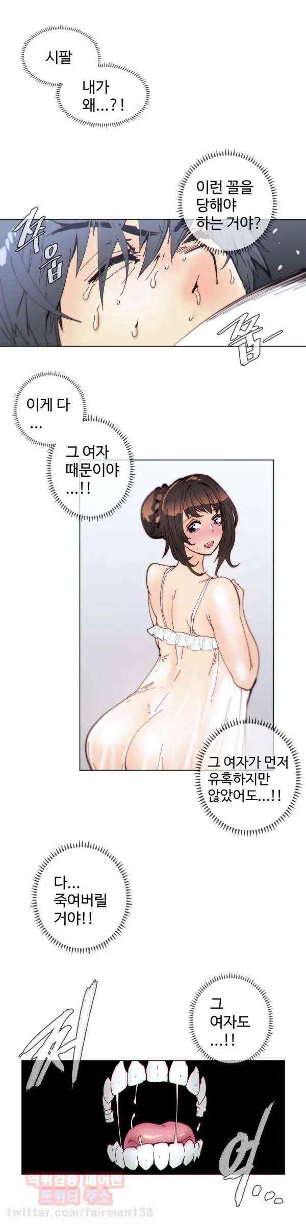 Household Affairs Ch.1-74