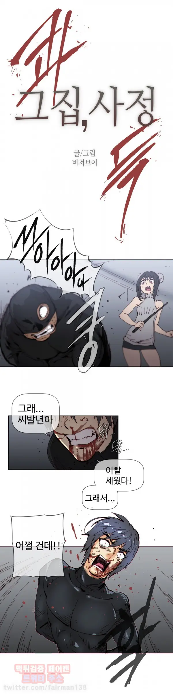 Household Affairs Ch.1-74