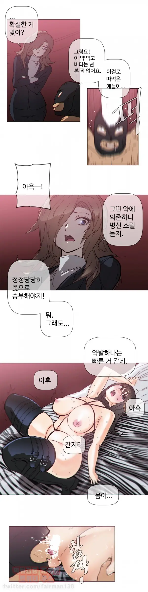 Household Affairs Ch.1-74