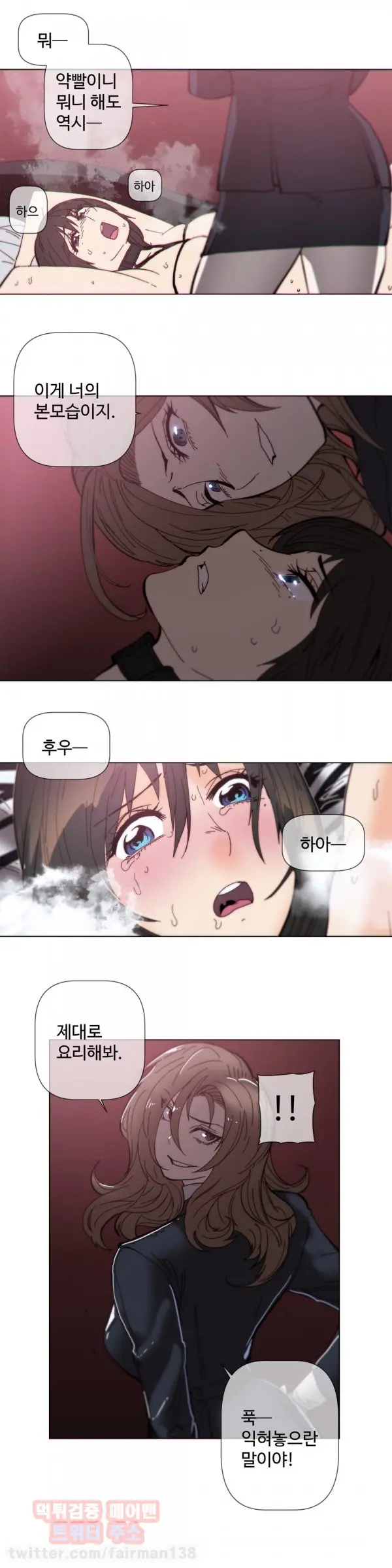 Household Affairs Ch.1-74