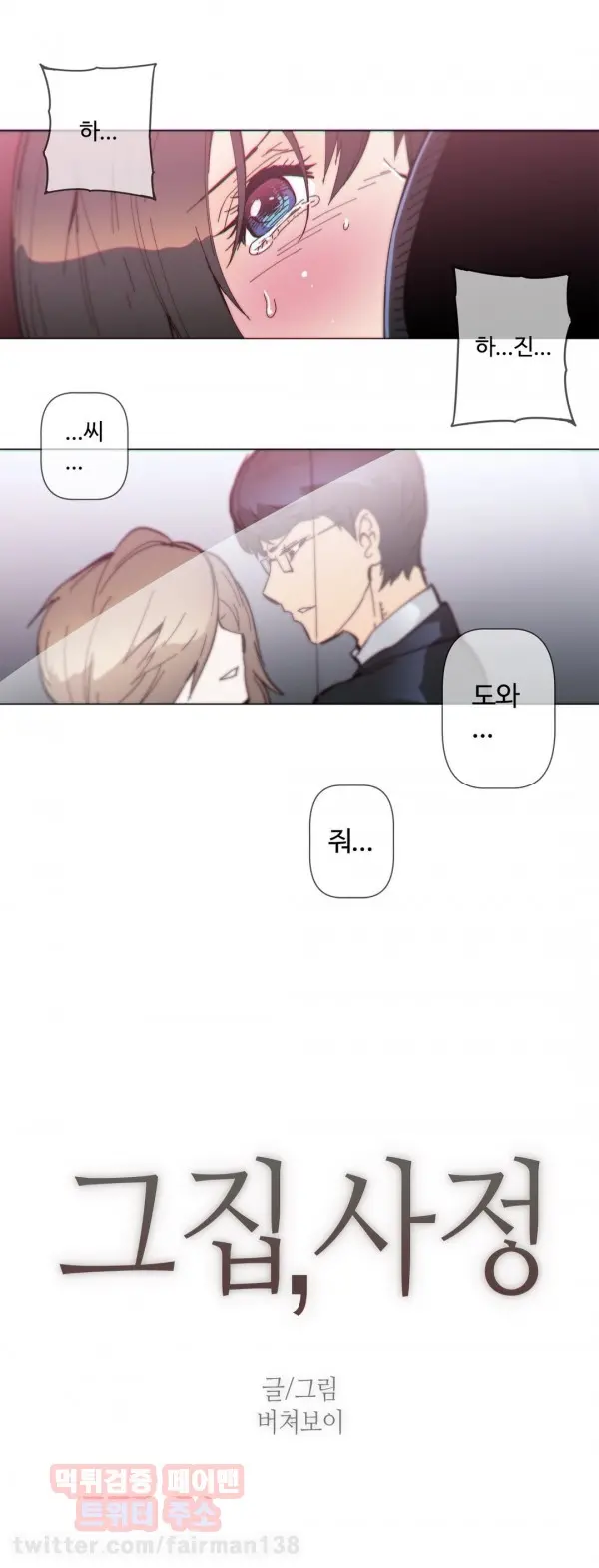 Household Affairs Ch.1-74