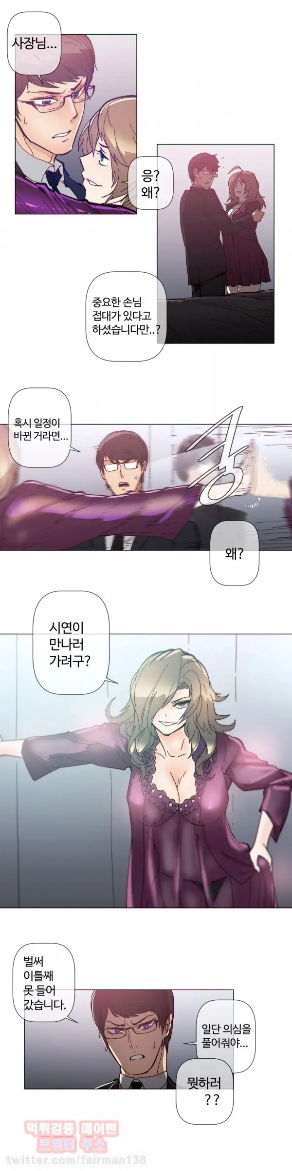 Household Affairs Ch.1-74