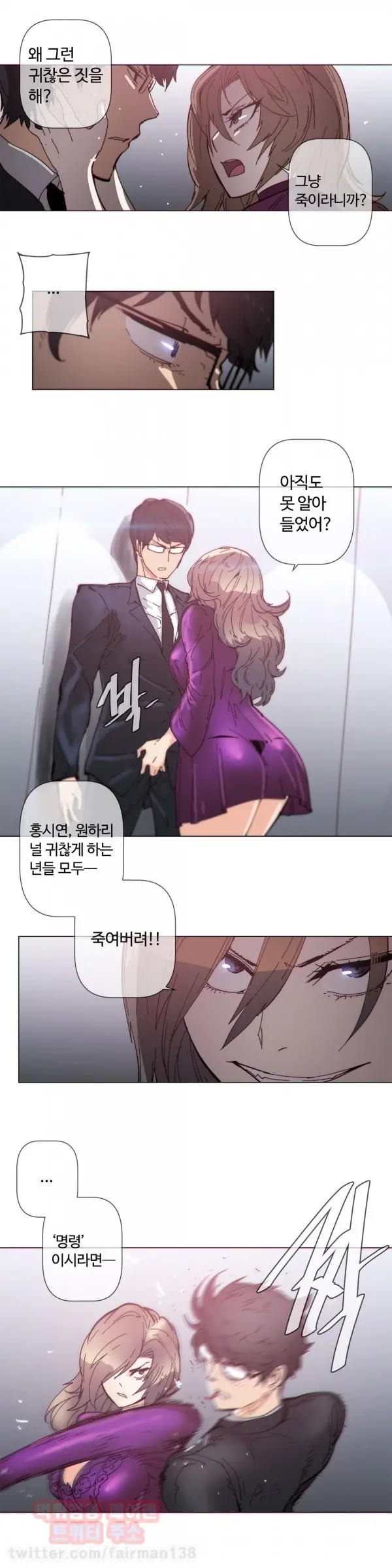 Household Affairs Ch.1-74