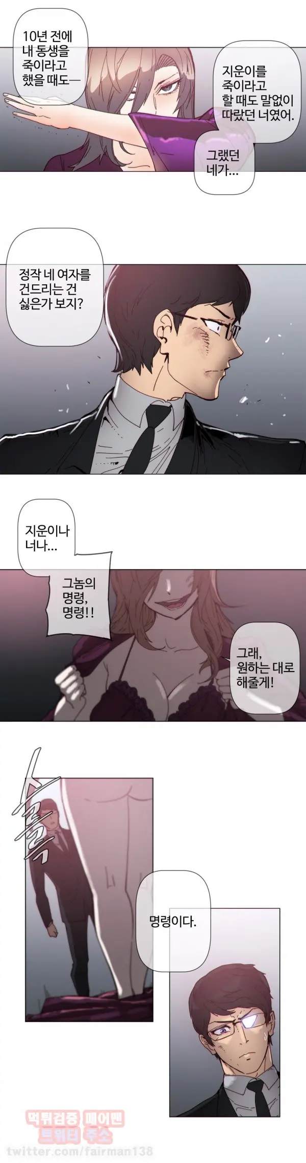Household Affairs Ch.1-74