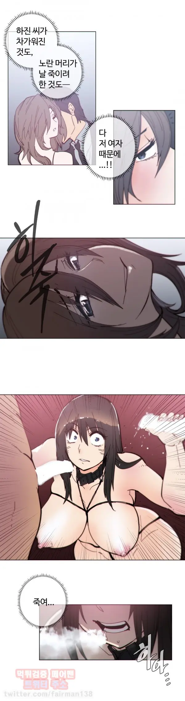 Household Affairs Ch.1-74
