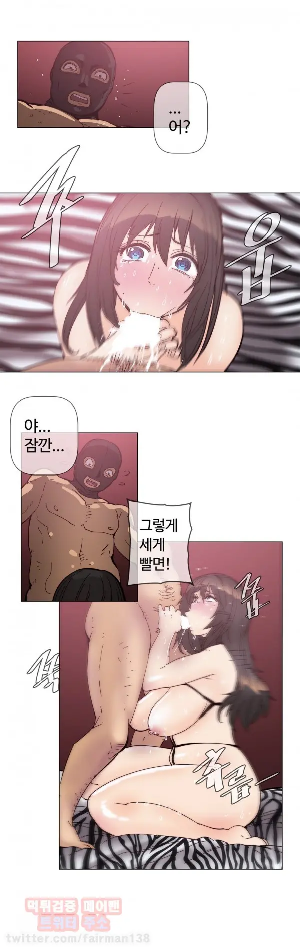 Household Affairs Ch.1-74