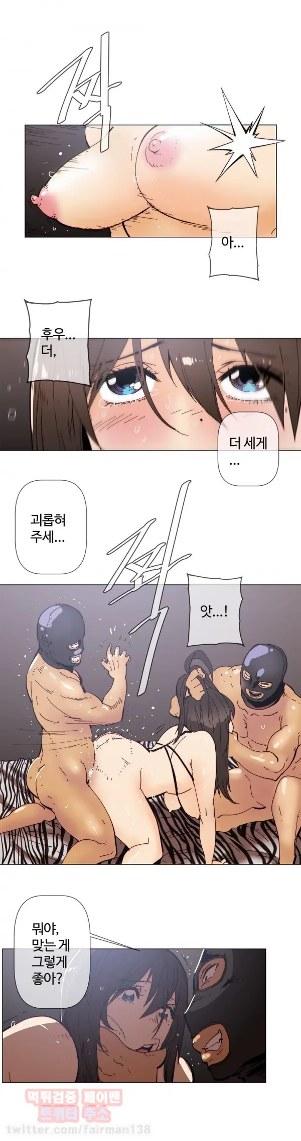 Household Affairs Ch.1-74