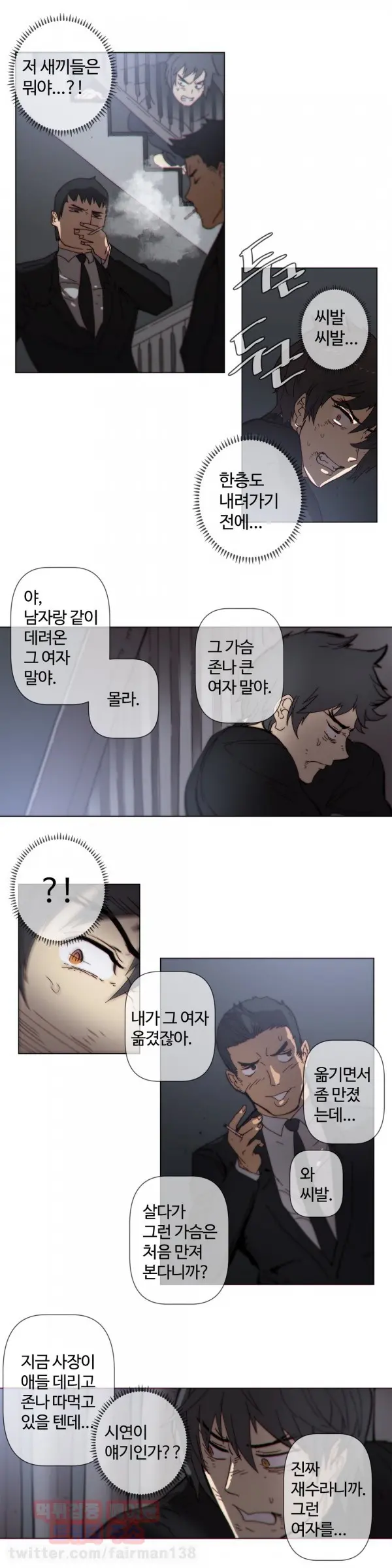 Household Affairs Ch.1-74