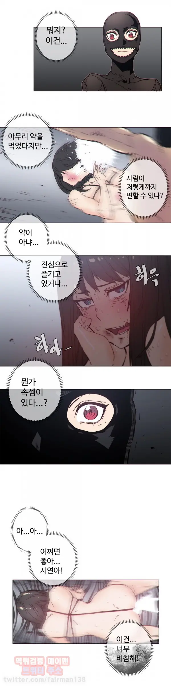 Household Affairs Ch.1-74