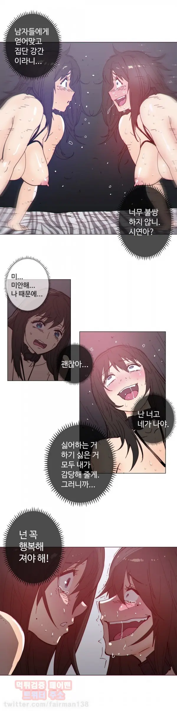 Household Affairs Ch.1-74