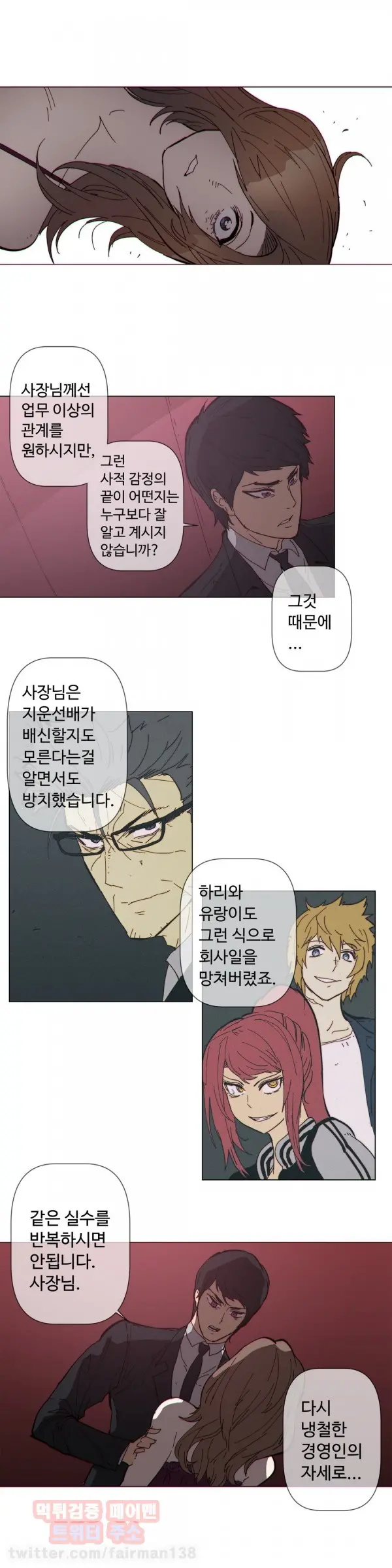 Household Affairs Ch.1-74