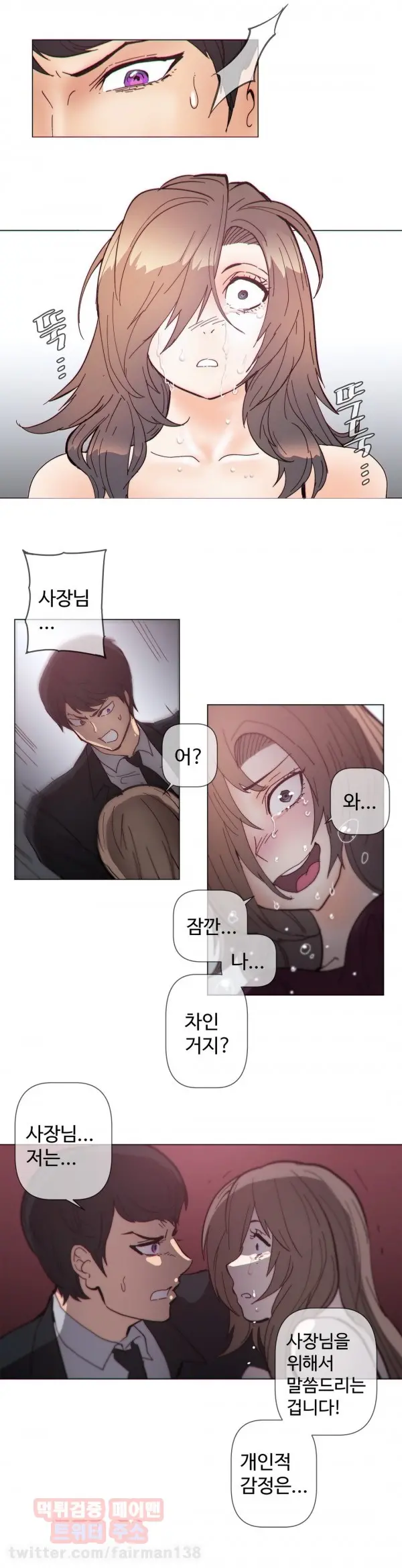 Household Affairs Ch.1-74