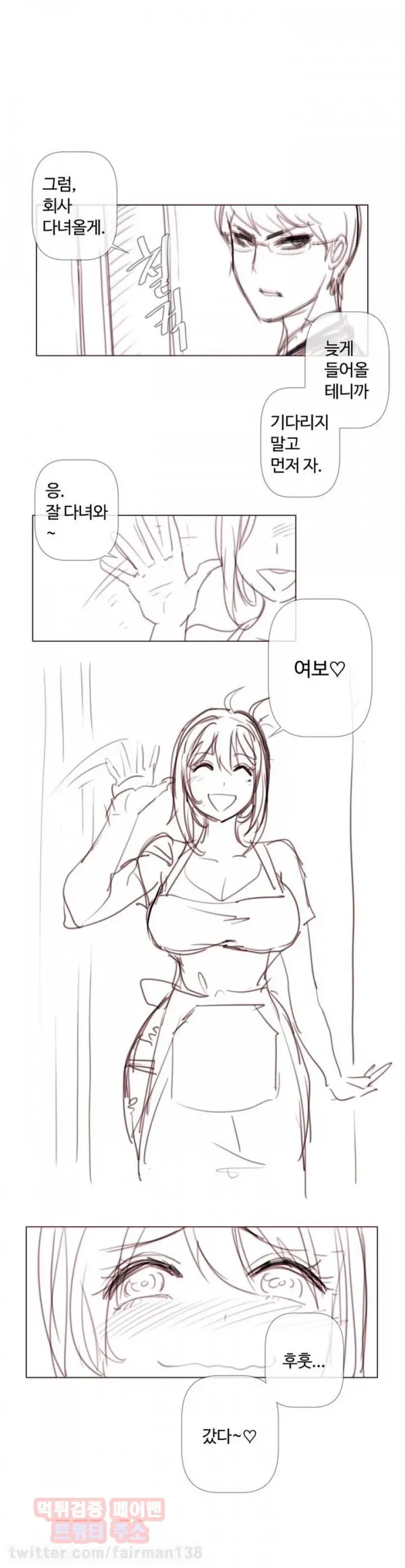 Household Affairs Ch.1-74