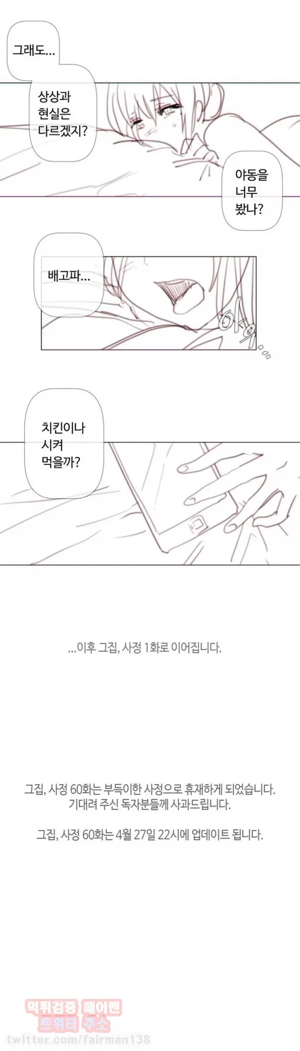 Household Affairs Ch.1-74