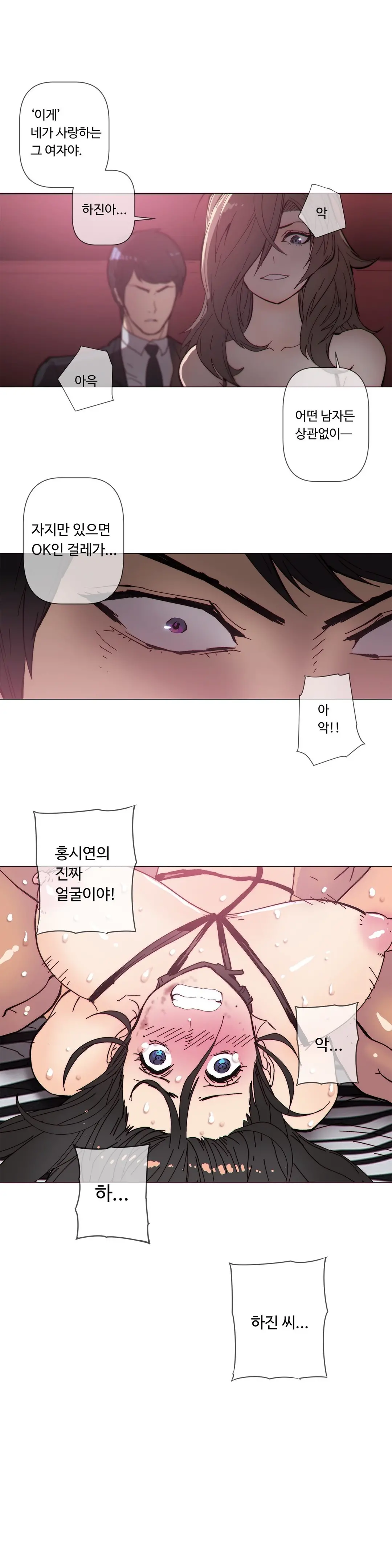 Household Affairs Ch.1-74