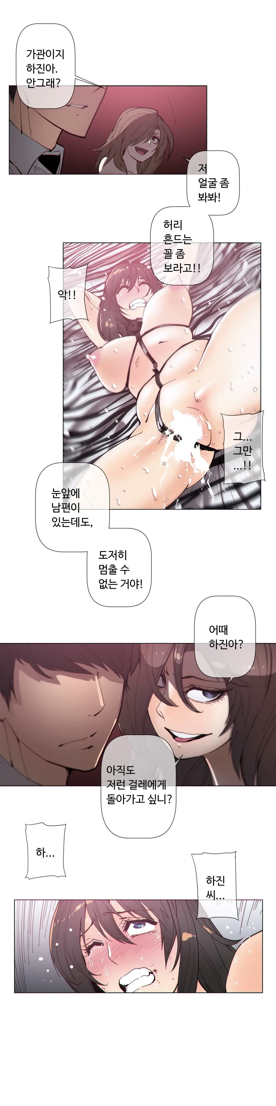 Household Affairs Ch.1-74