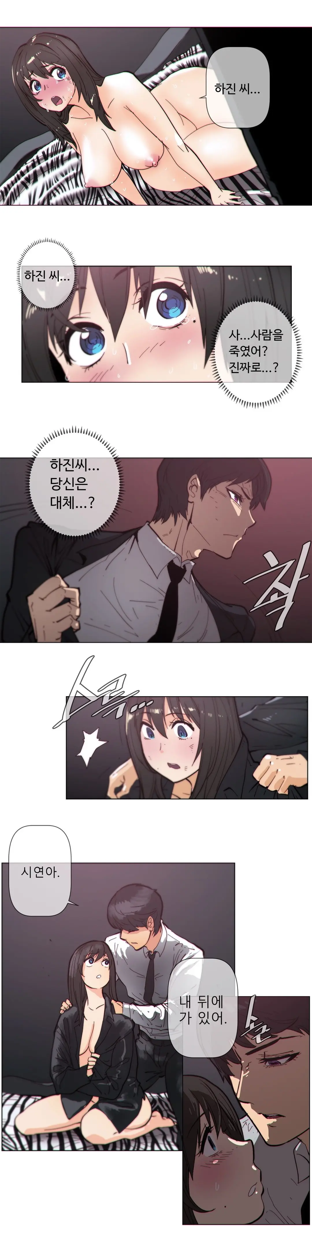 Household Affairs Ch.1-74