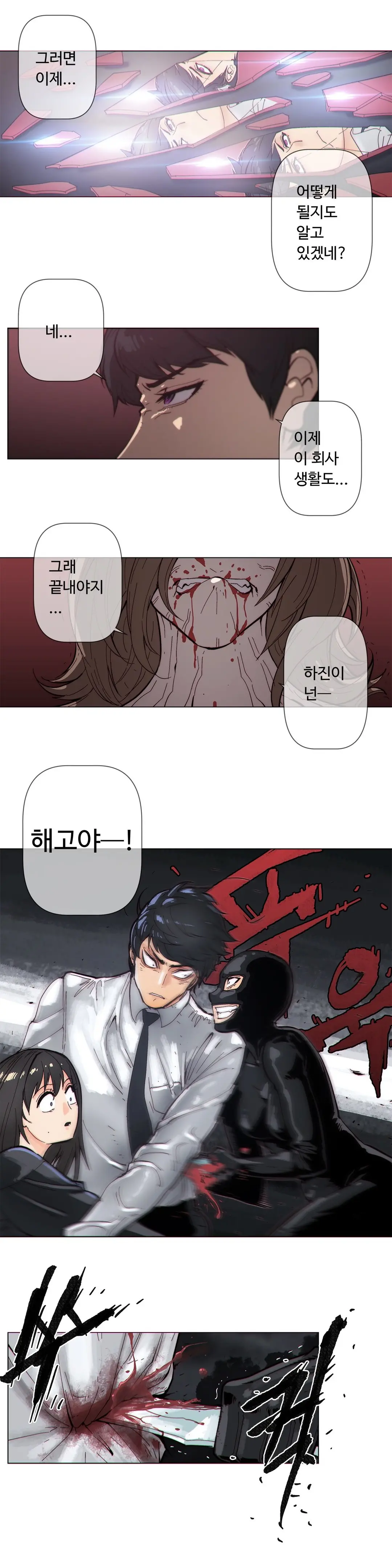 Household Affairs Ch.1-74