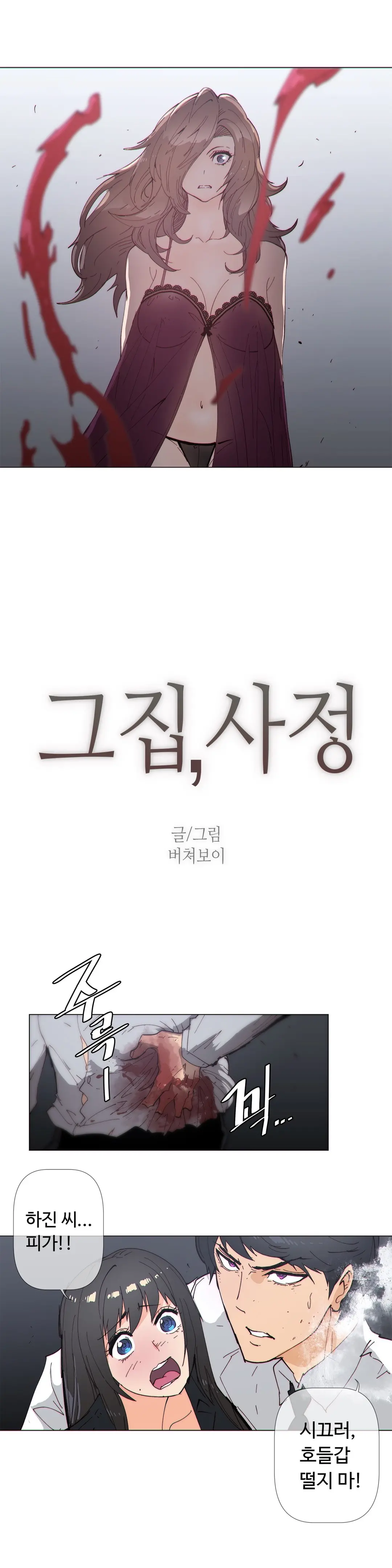 Household Affairs Ch.1-74