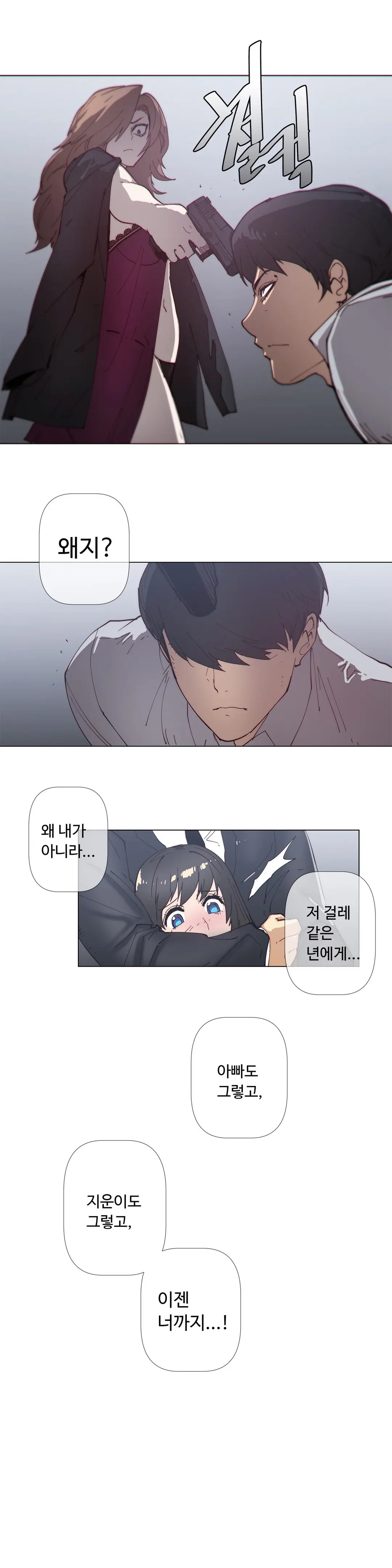 Household Affairs Ch.1-74