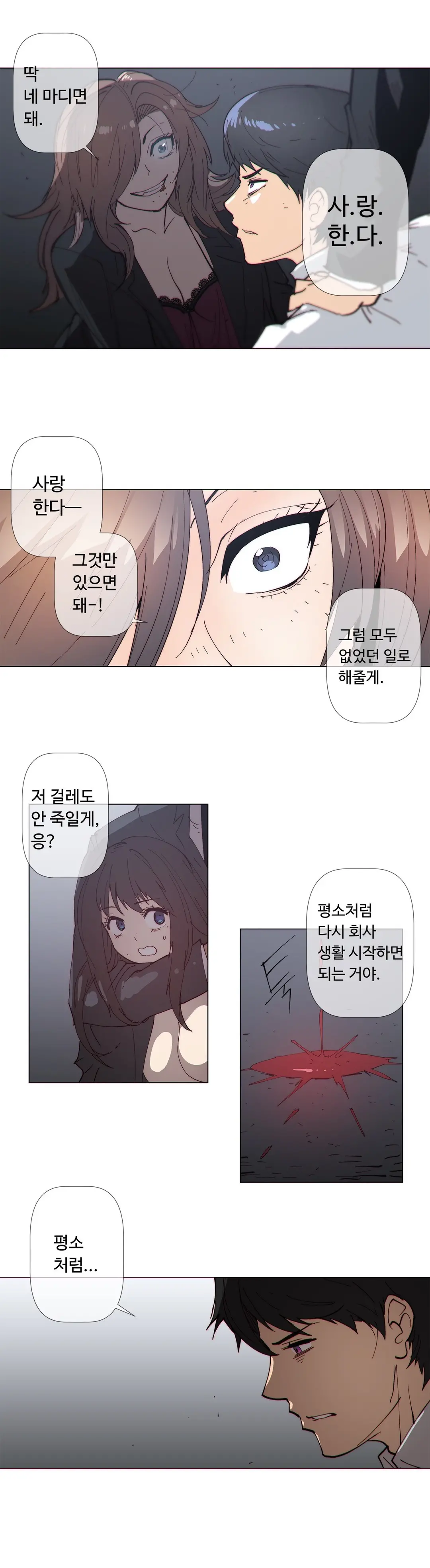 Household Affairs Ch.1-74