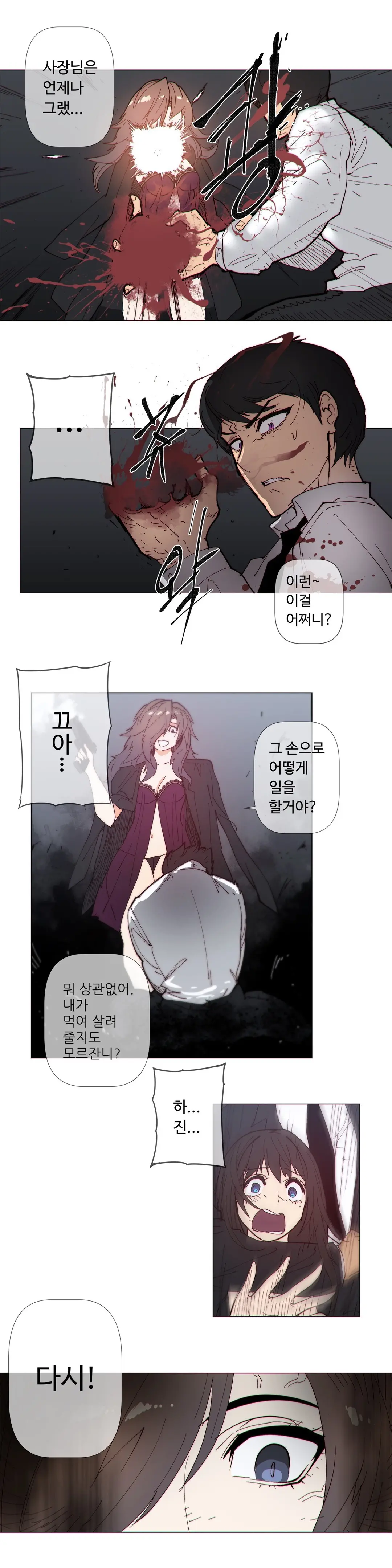 Household Affairs Ch.1-74