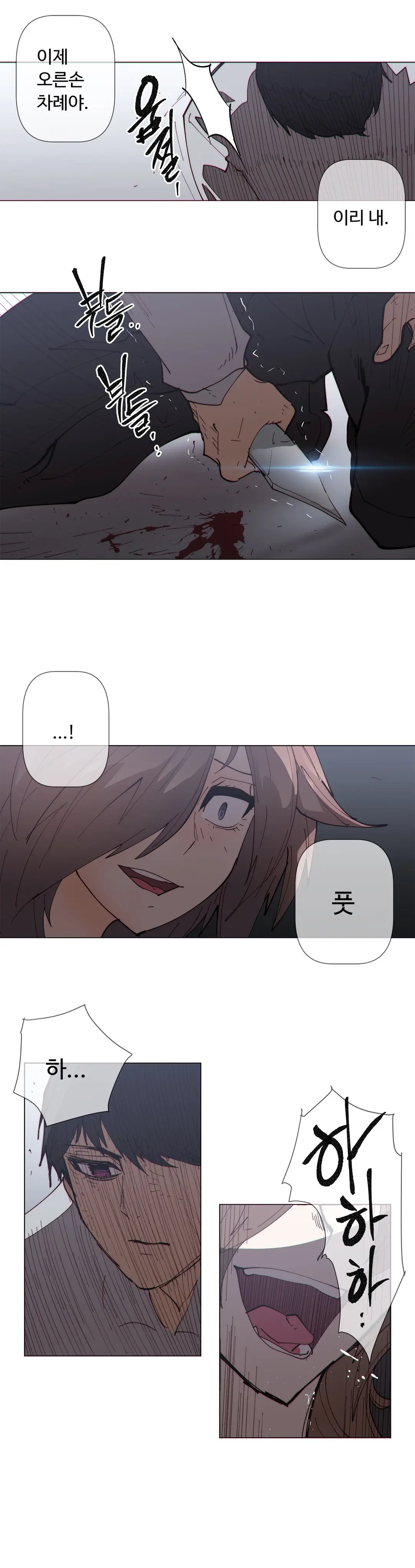 Household Affairs Ch.1-74
