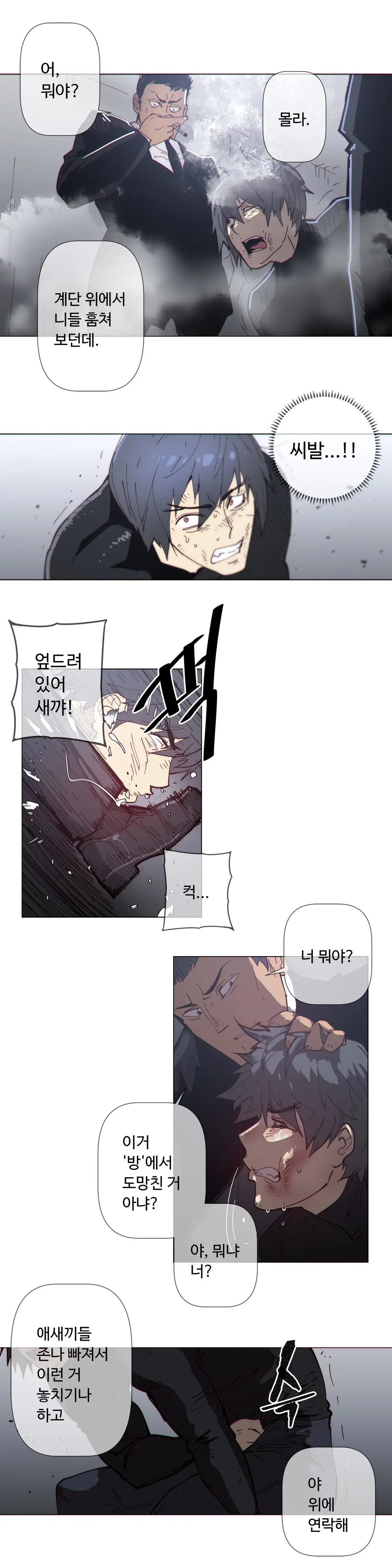 Household Affairs Ch.1-74