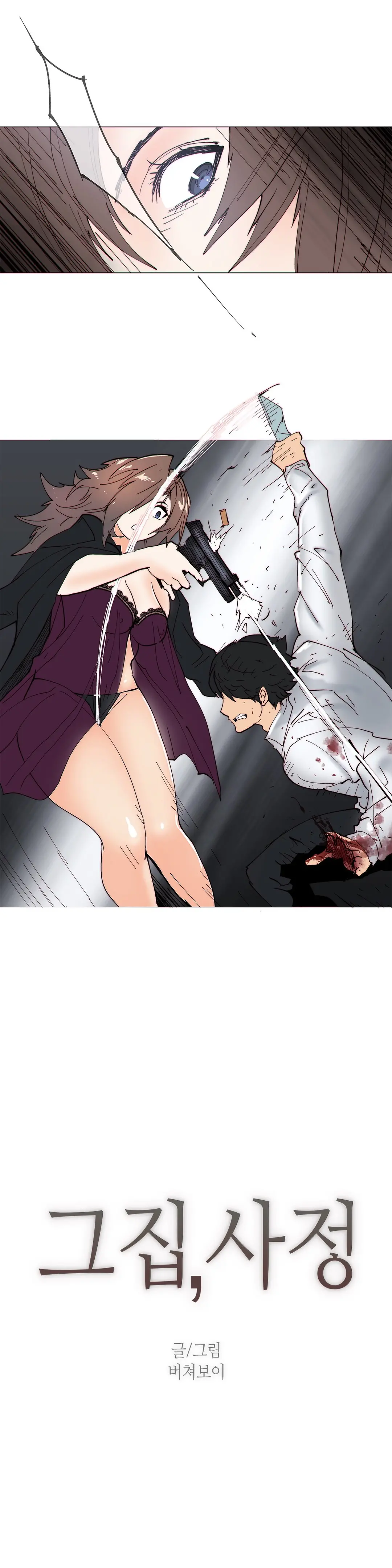 Household Affairs Ch.1-74