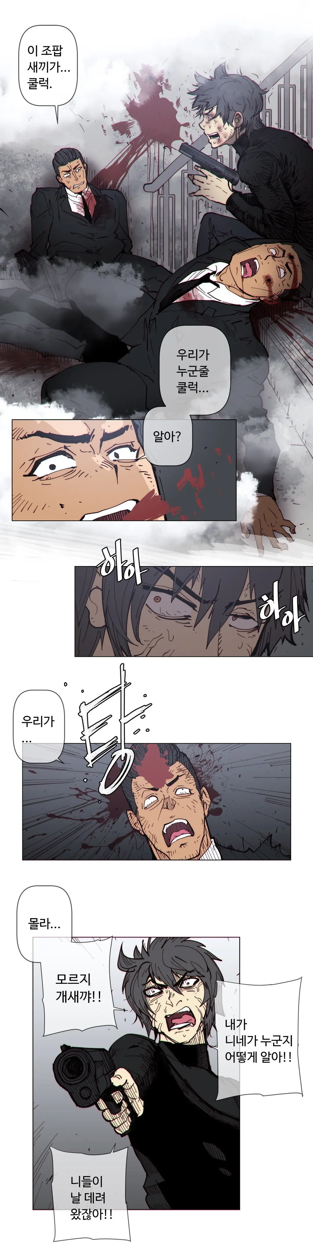 Household Affairs Ch.1-74