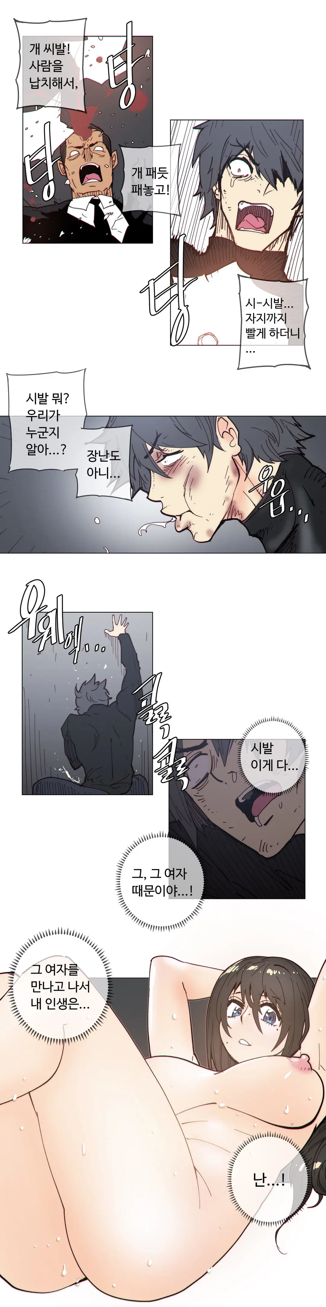 Household Affairs Ch.1-74
