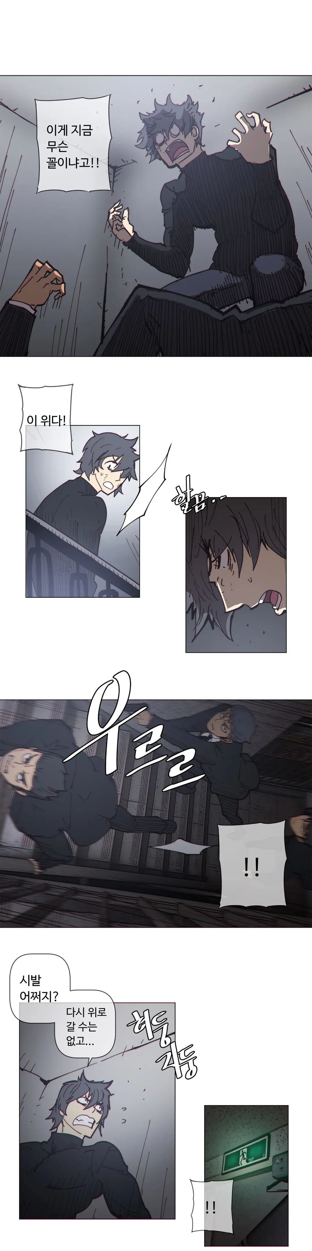 Household Affairs Ch.1-74