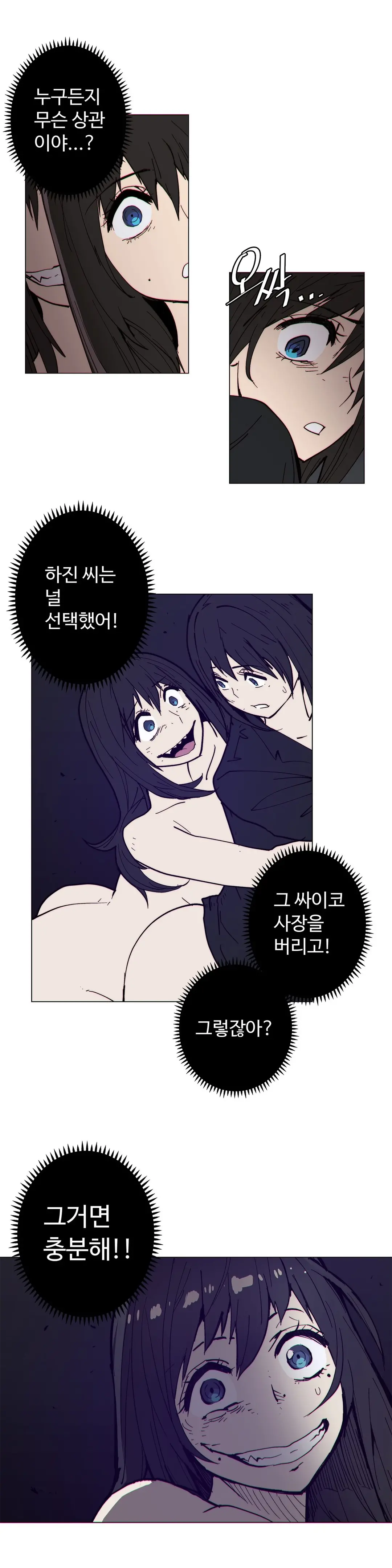 Household Affairs Ch.1-74