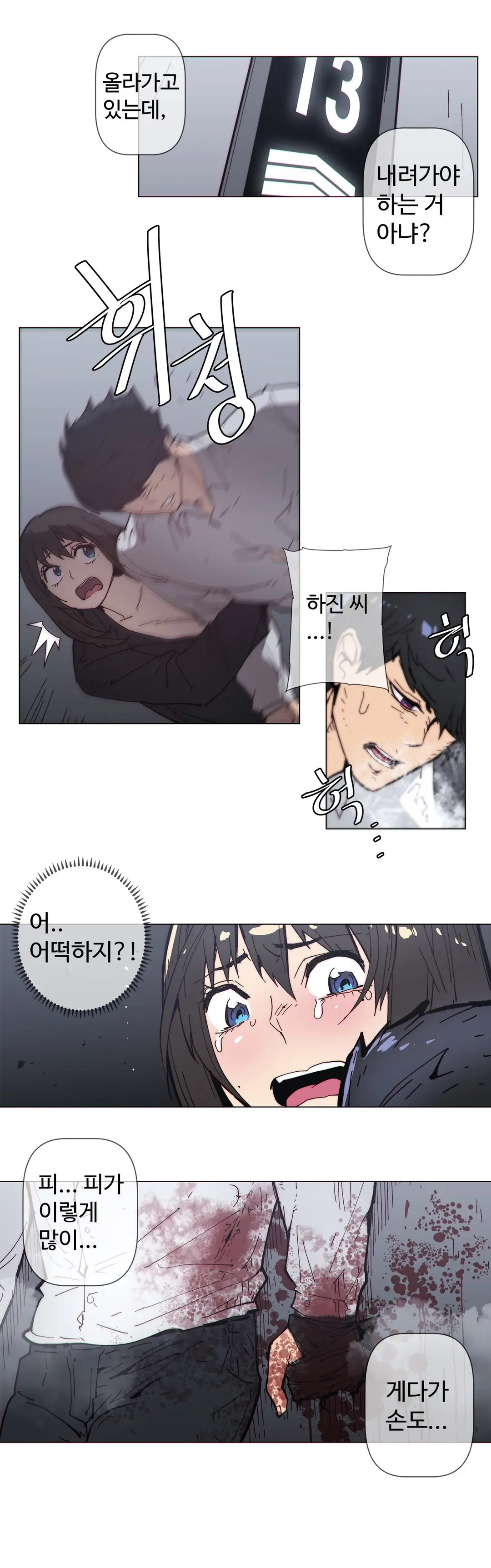 Household Affairs Ch.1-74