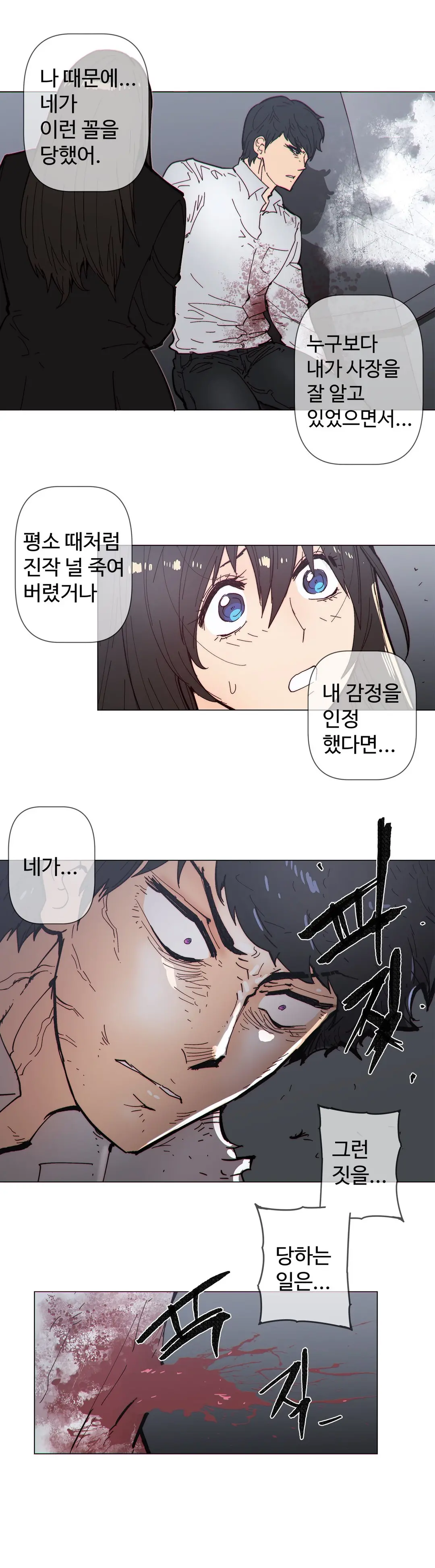 Household Affairs Ch.1-74