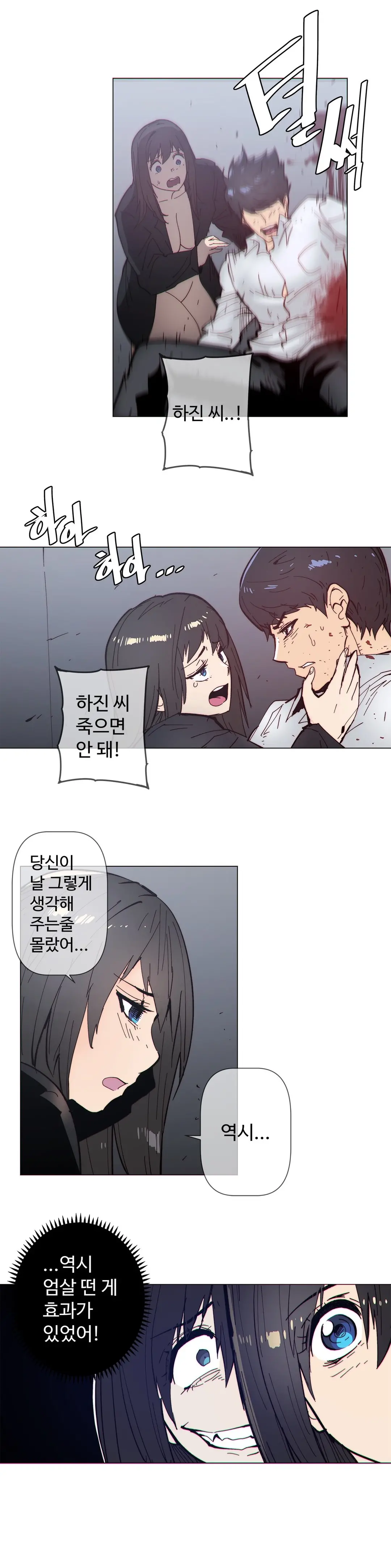 Household Affairs Ch.1-74