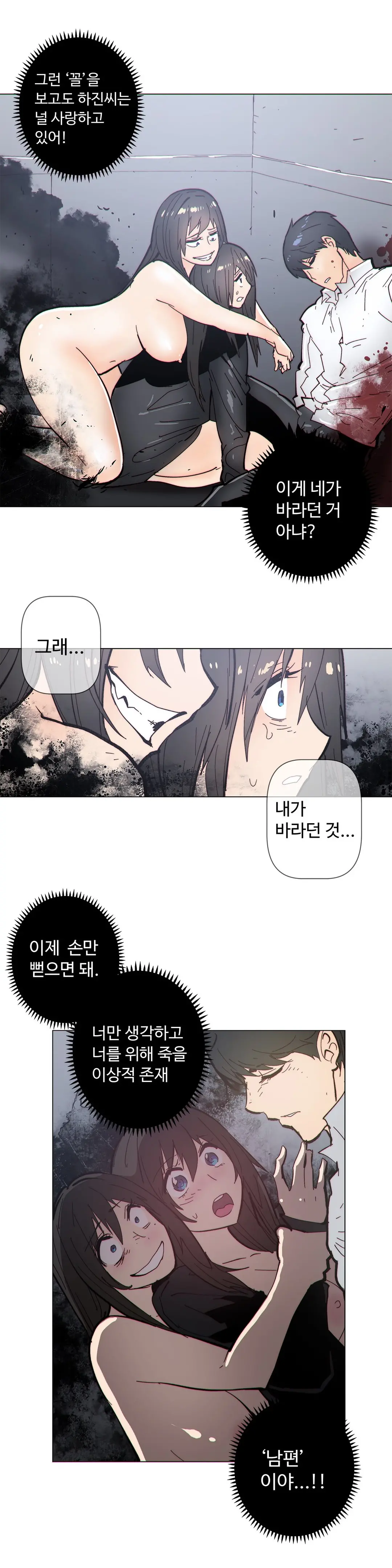 Household Affairs Ch.1-74
