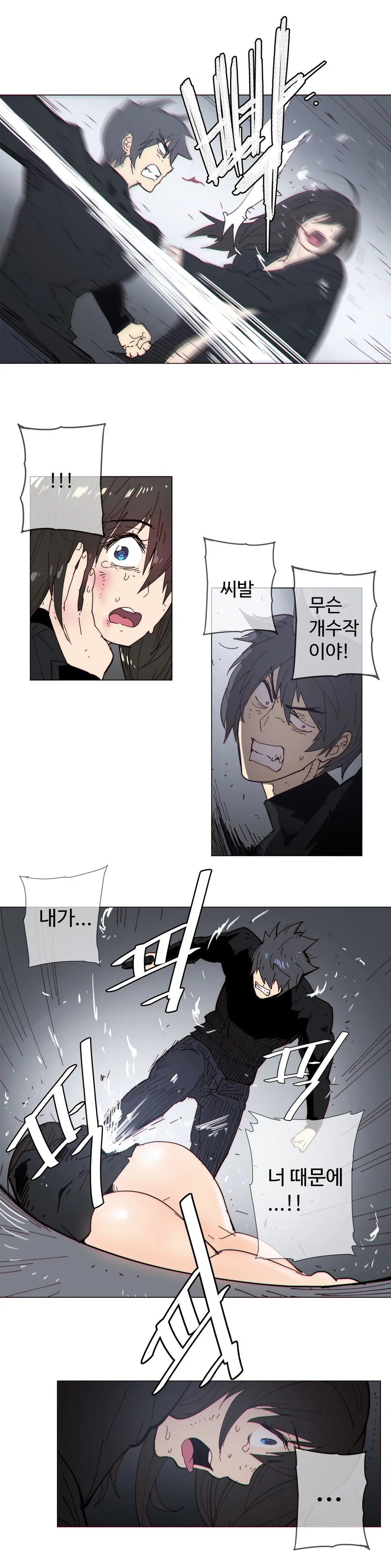 Household Affairs Ch.1-74