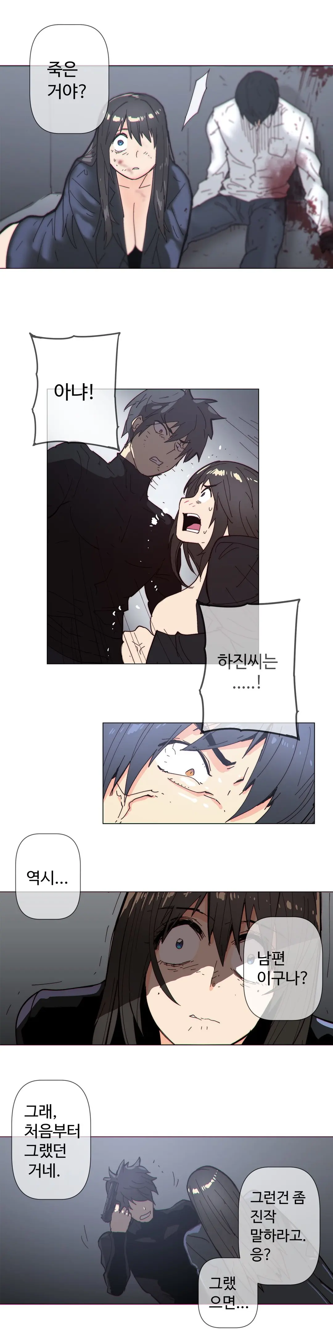 Household Affairs Ch.1-74