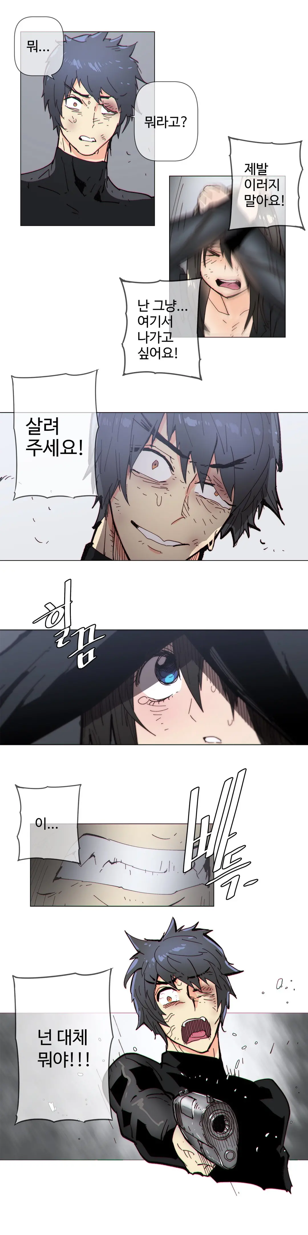 Household Affairs Ch.1-74